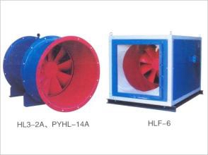HL3-2A、PYHL-14A、HLF-6系列混流式消防排煙風機